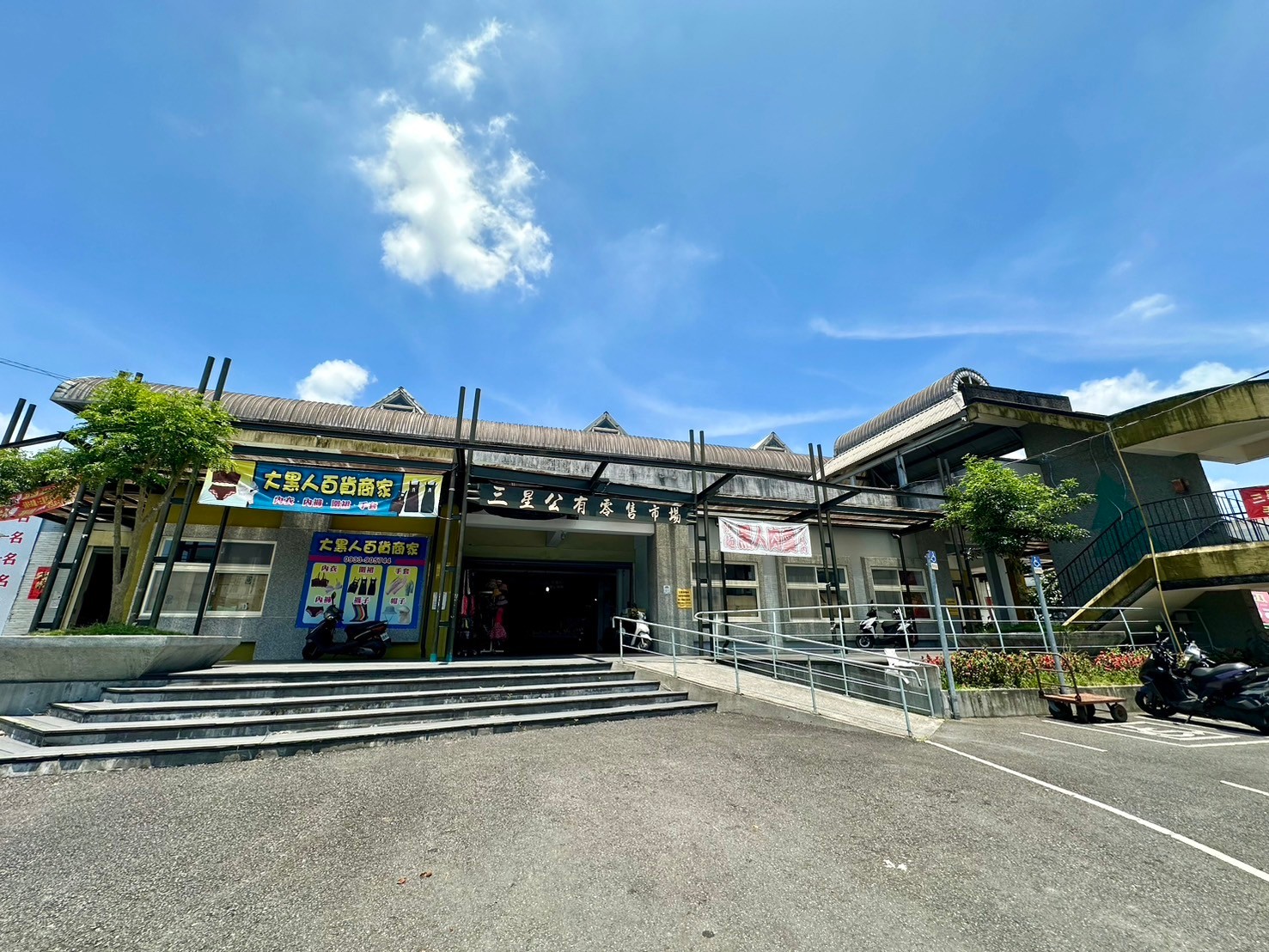 永慶許書豪★三星國小旁近市場大地坪店面