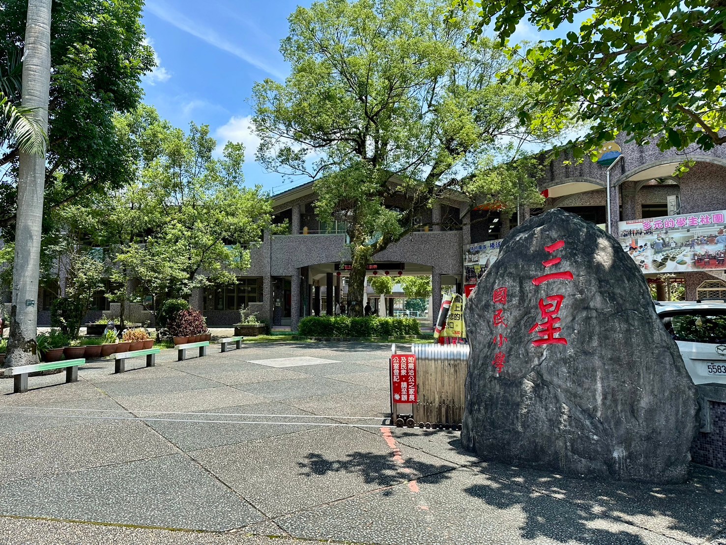 永慶許書豪★三星國小旁近市場大地坪店面