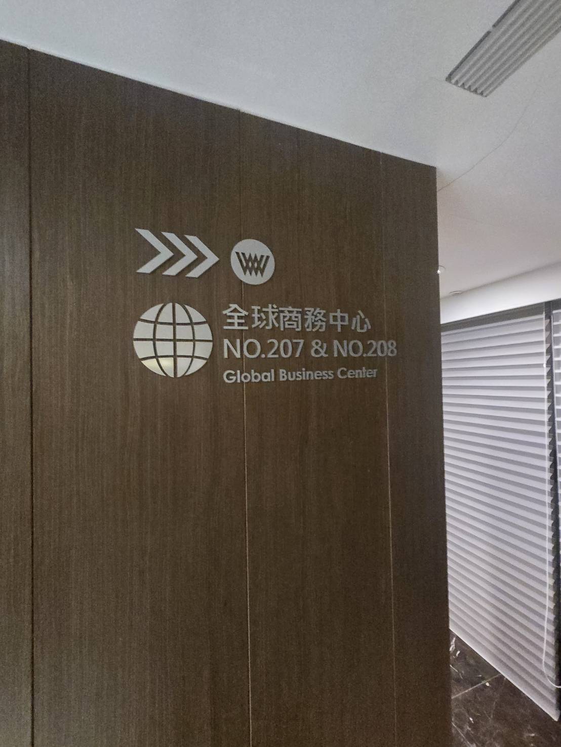 178 西門站 / 全坤威峰高樓邊間.採光3房