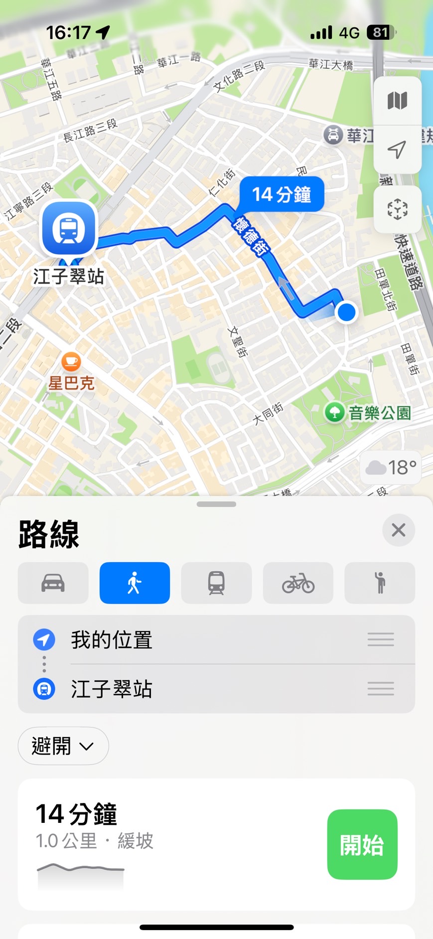 板橋✌江子翠捷運✌免爬高3樓 原屋況