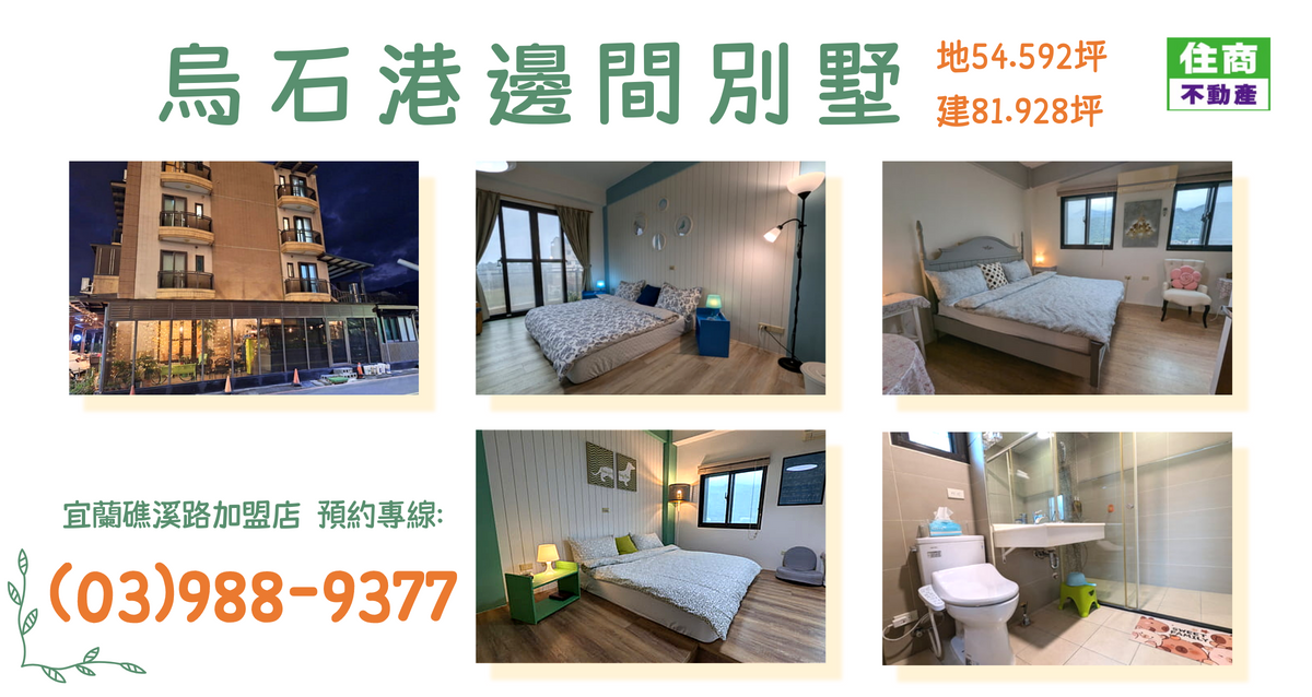 烏石港邊間電梯別墅