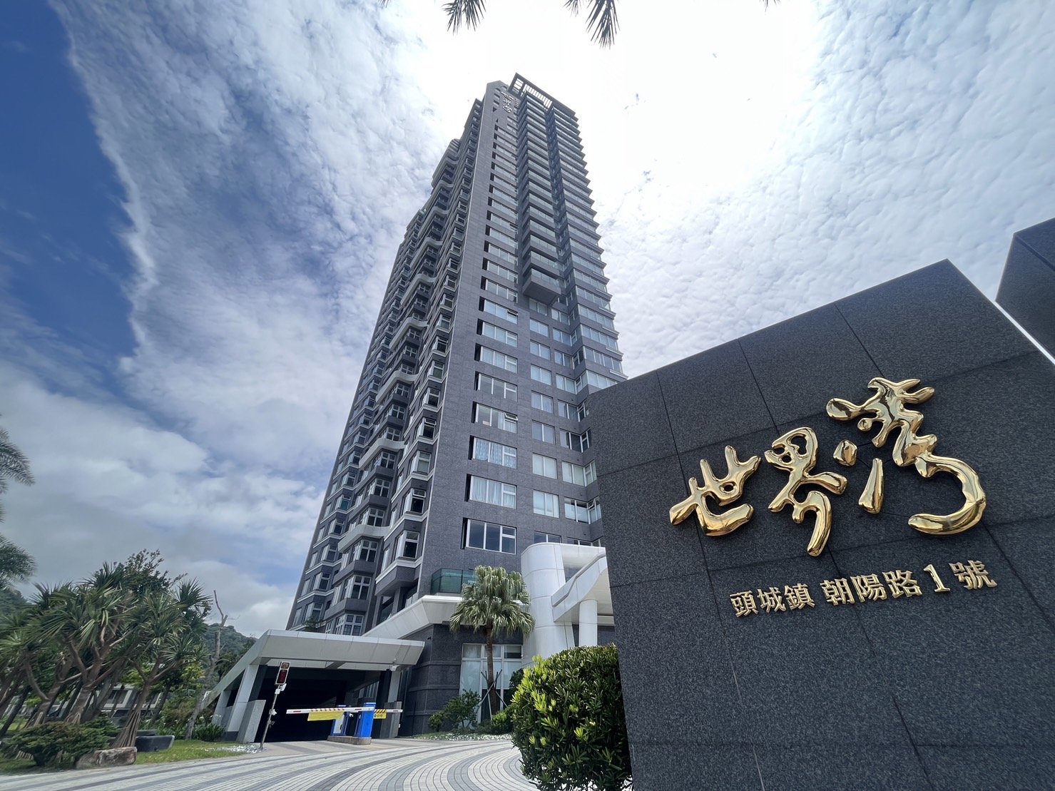世界灣海景第一溫泉套房