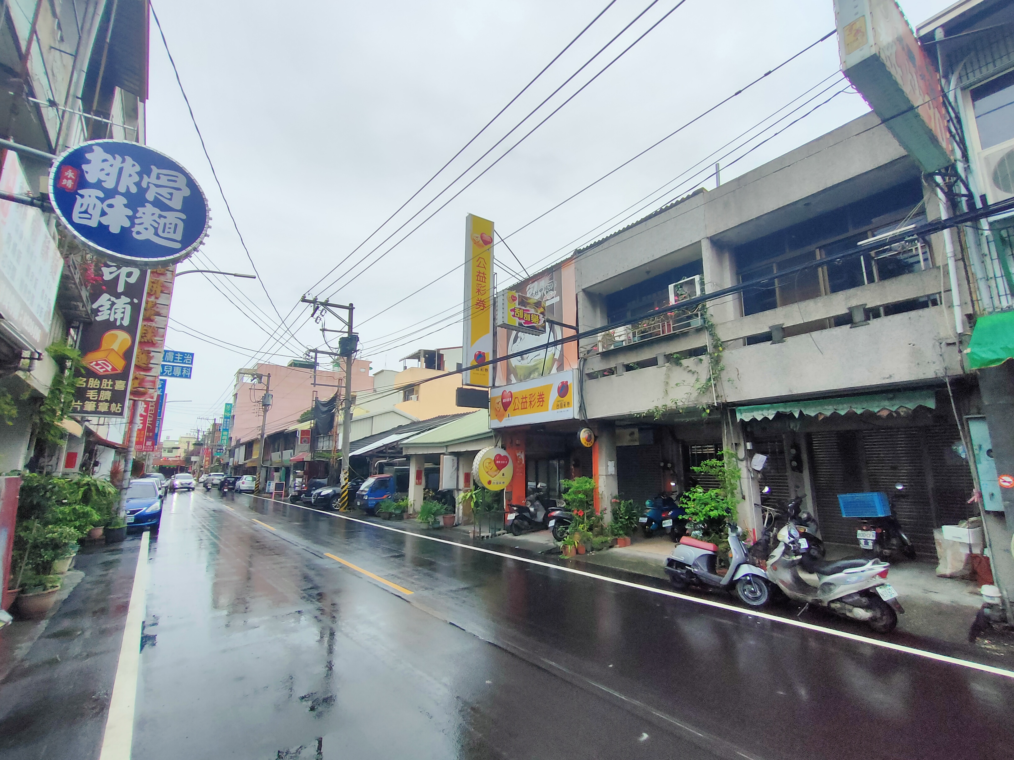 永靖街商業店住