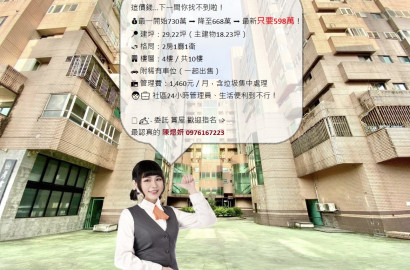 三降到底🔥羅東市區金融漢宮二房車位屋主認真想賣！