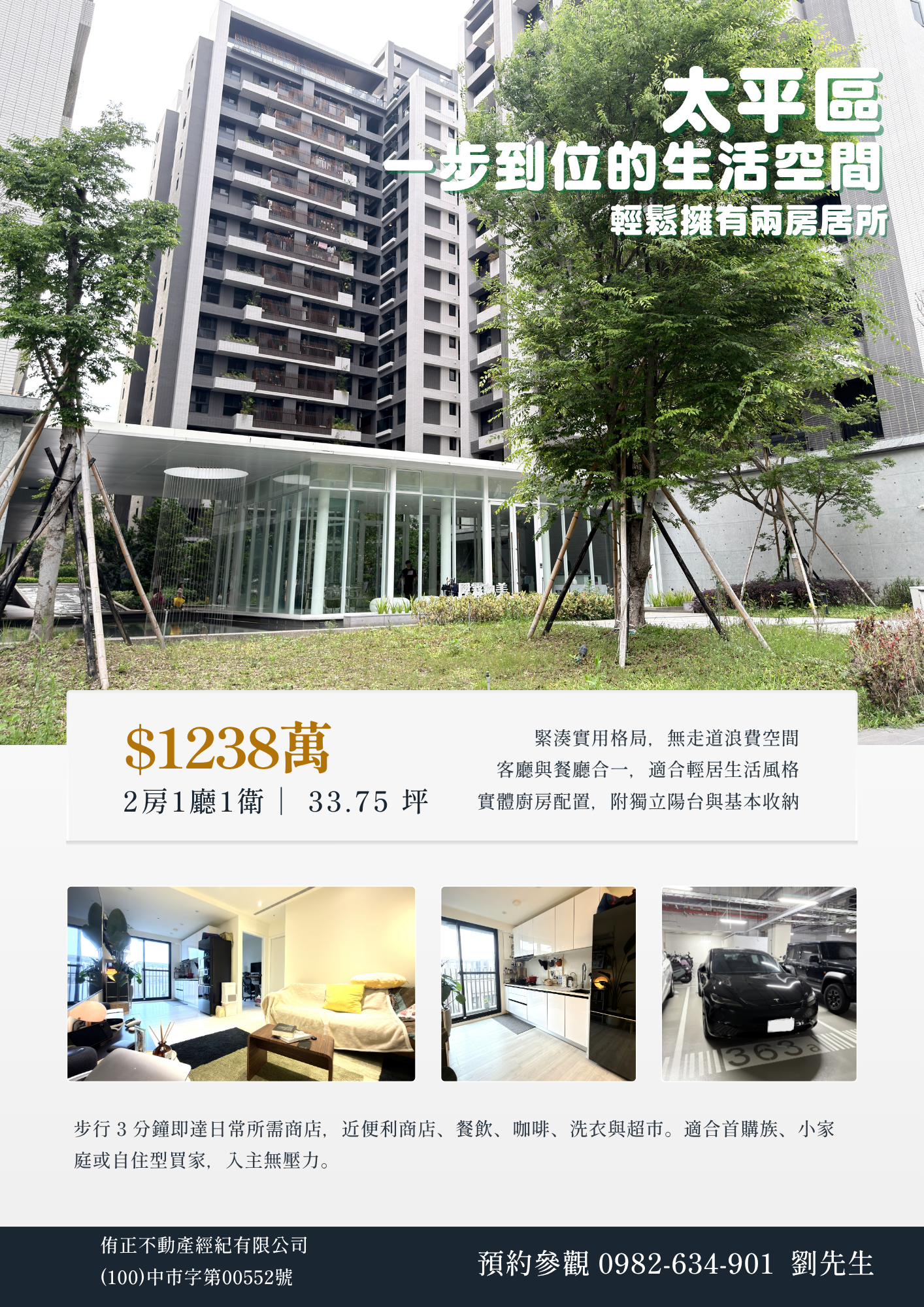 小豪專簽執美帝王戶