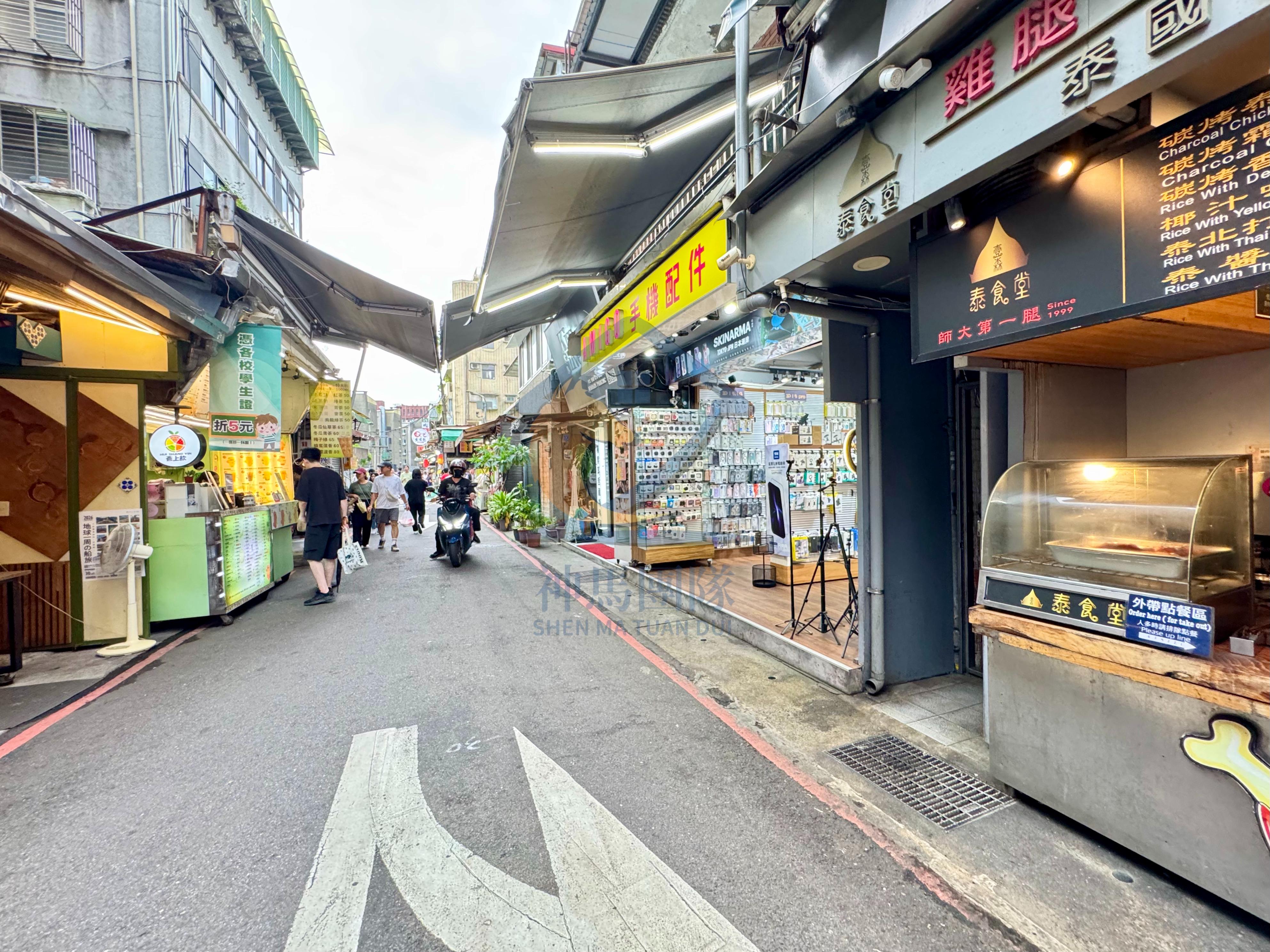 師大路商圈9米面寬金店