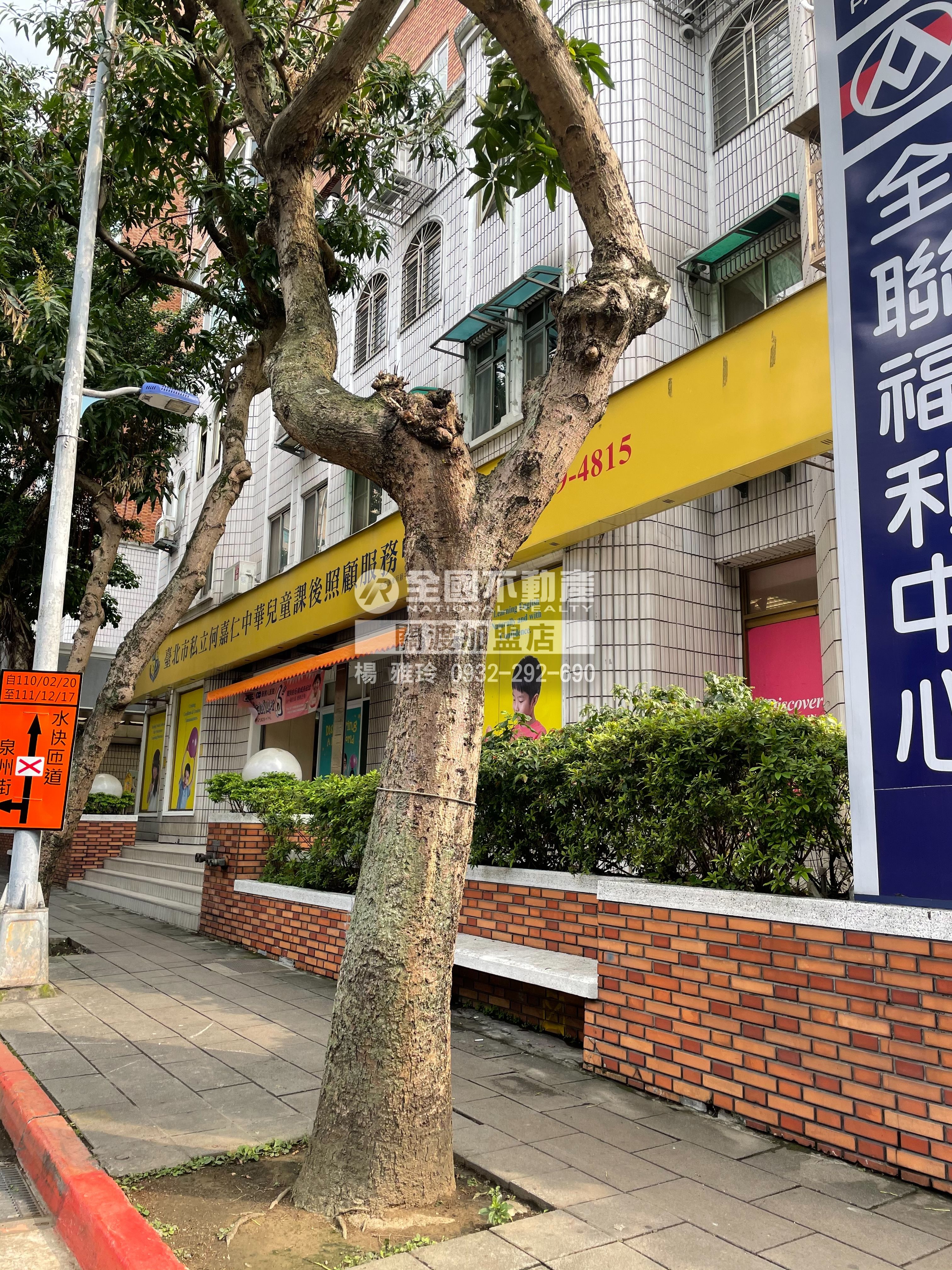 愛家親子名廈_全國不動產關渡加盟店