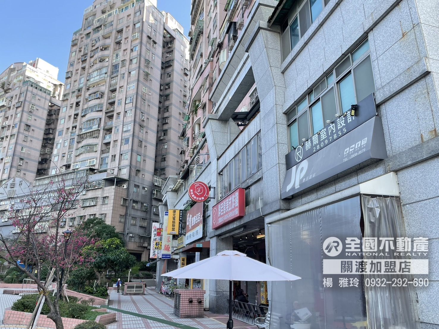 竹圍商圈店面_全國不動產關渡加盟店