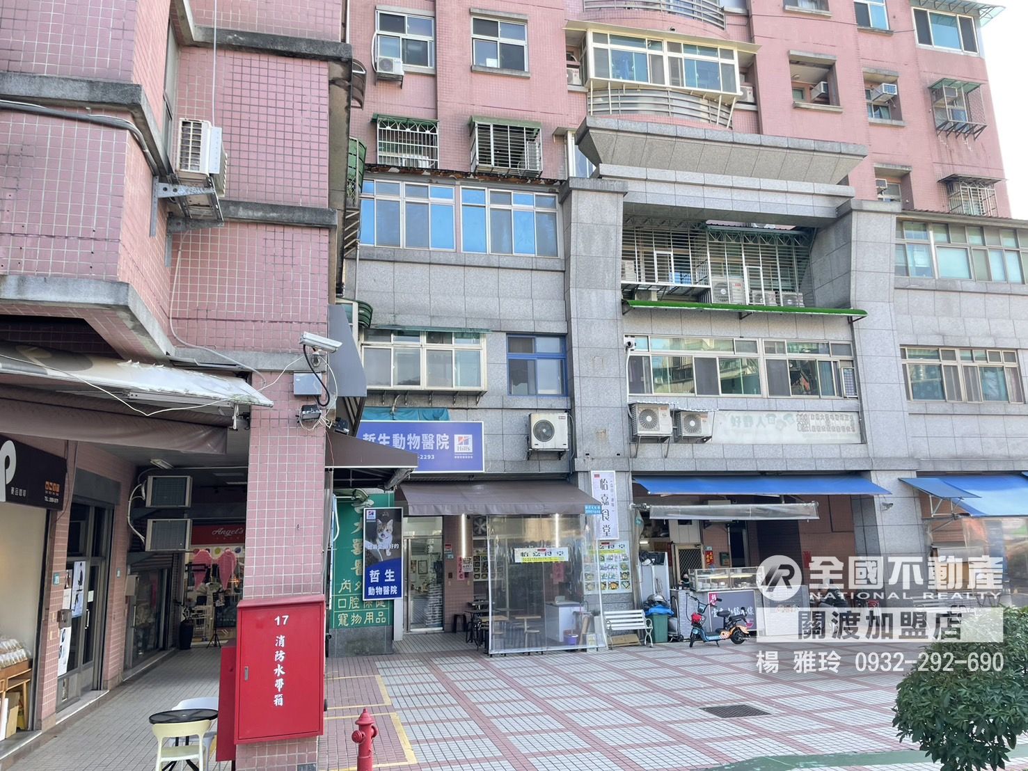 竹圍商圈店面_全國不動產關渡加盟店